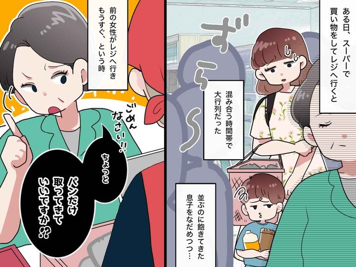 画像: 大行列のレジで「パン取ってきていいですか！？」買い忘れに気付いた女性 → 周囲が『呆れた理由』は