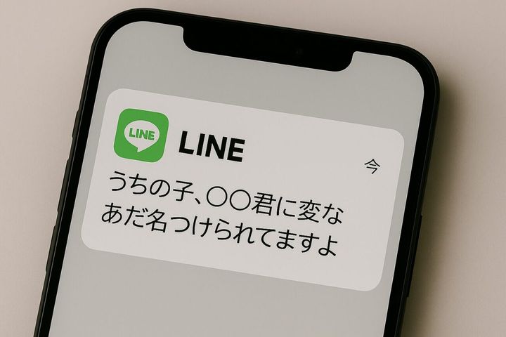 Mychild-Strange-nickname