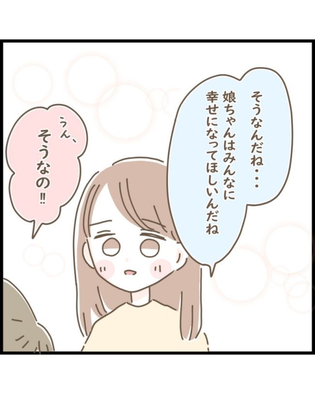 スピリチュアルな娘／ゆる子