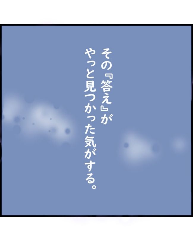 スピリチュアルな娘／ゆる子