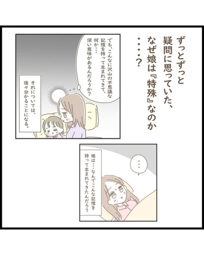 スピリチュアルな娘／ゆる子