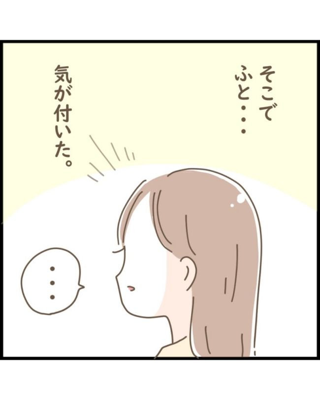 スピリチュアルな娘／ゆる子