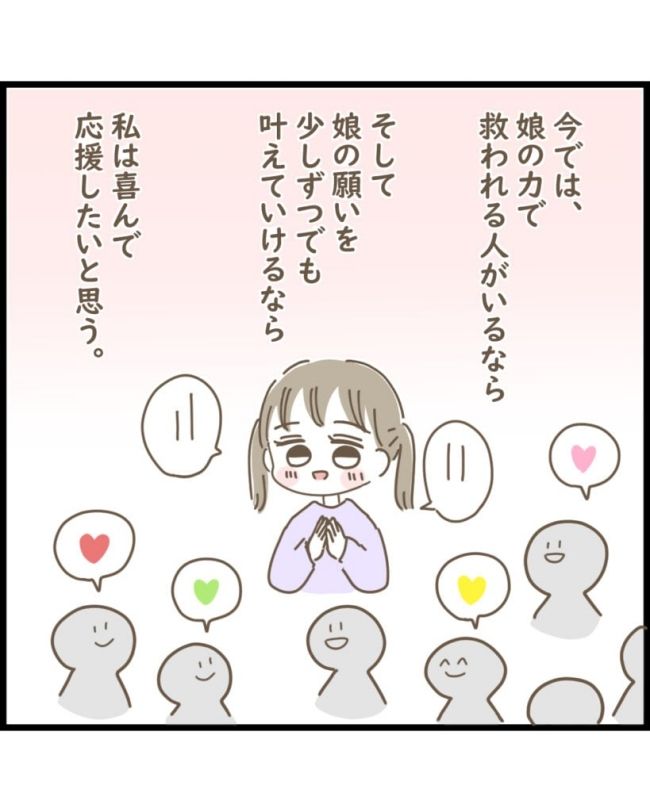 スピリチュアルな娘／ゆる子