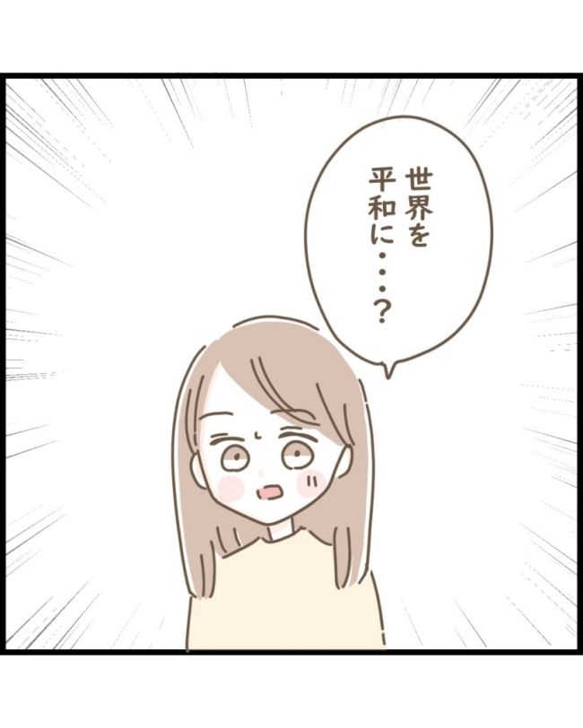 スピリチュアルな娘／ゆる子