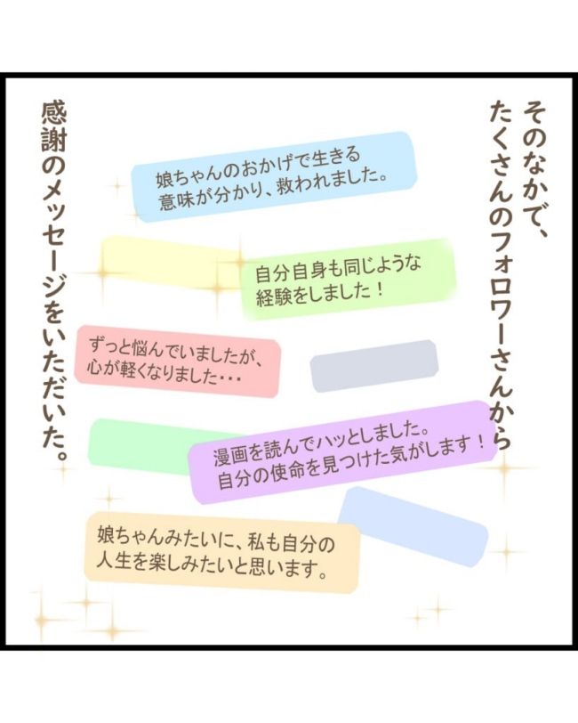 スピリチュアルな娘／ゆる子