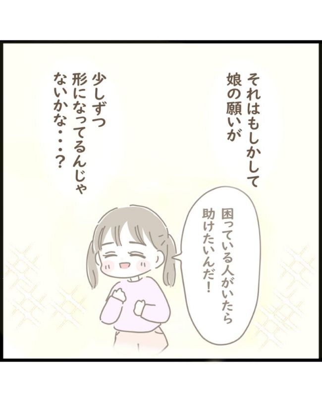 スピリチュアルな娘／ゆる子