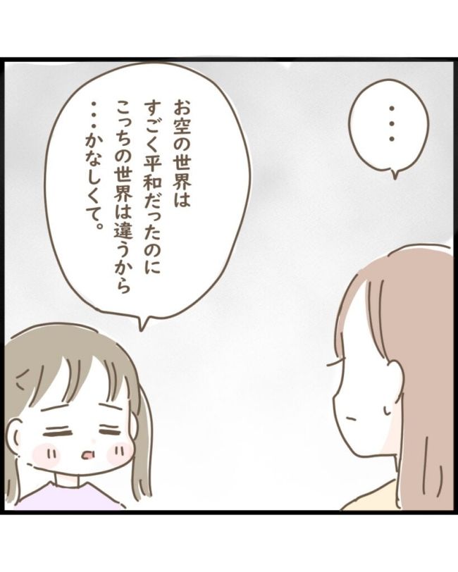 スピリチュアルな娘／ゆる子