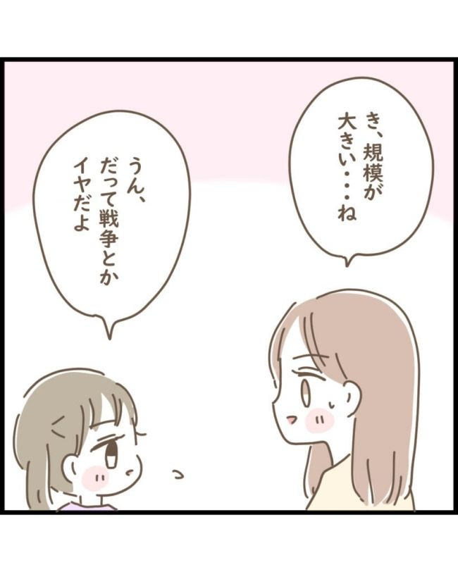 スピリチュアルな娘／ゆる子