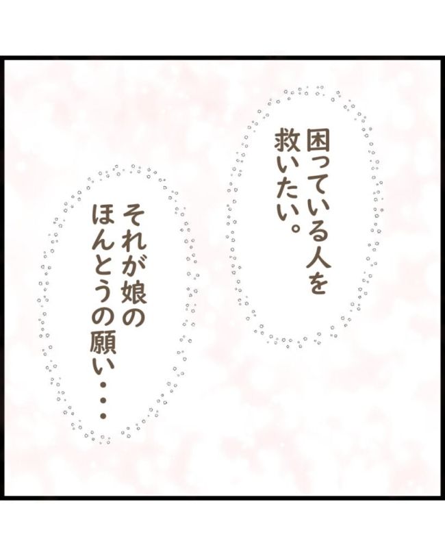 スピリチュアルな娘／ゆる子