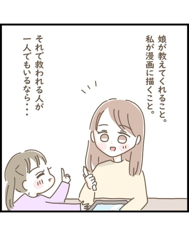 スピリチュアルな娘／ゆる子