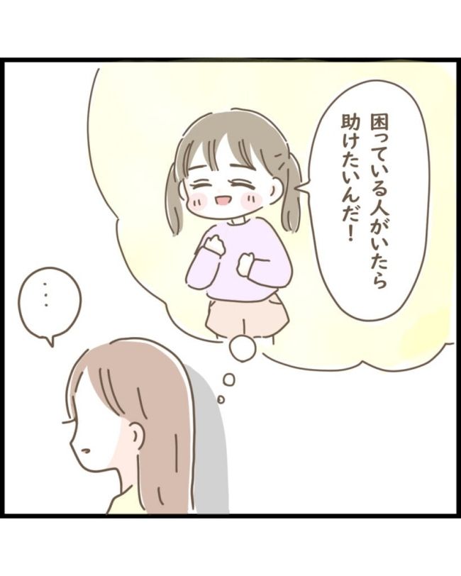 スピリチュアルな娘／ゆる子