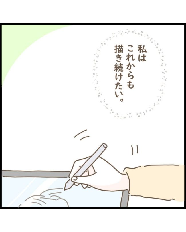 スピリチュアルな娘／ゆる子