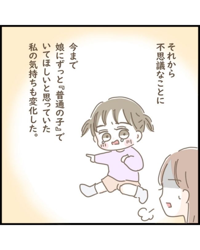 スピリチュアルな娘／ゆる子