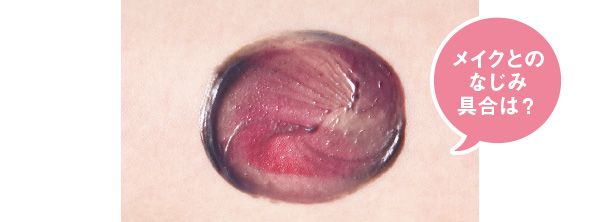 メイクとのなじみ具合は？／デュオ ザ クレンジングバーム ブラックリペア