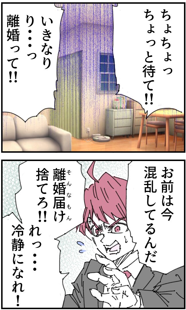 私、夫を捨てます。／くまお