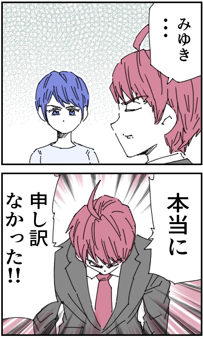 私、夫を捨てます。／くまお