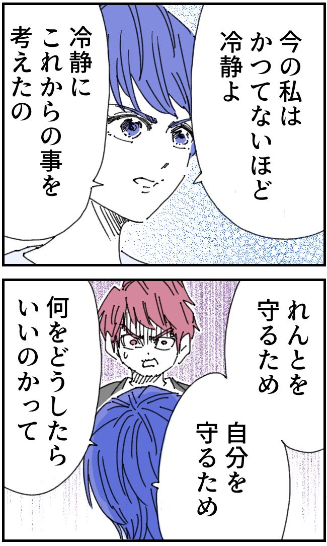 私、夫を捨てます。／くまお