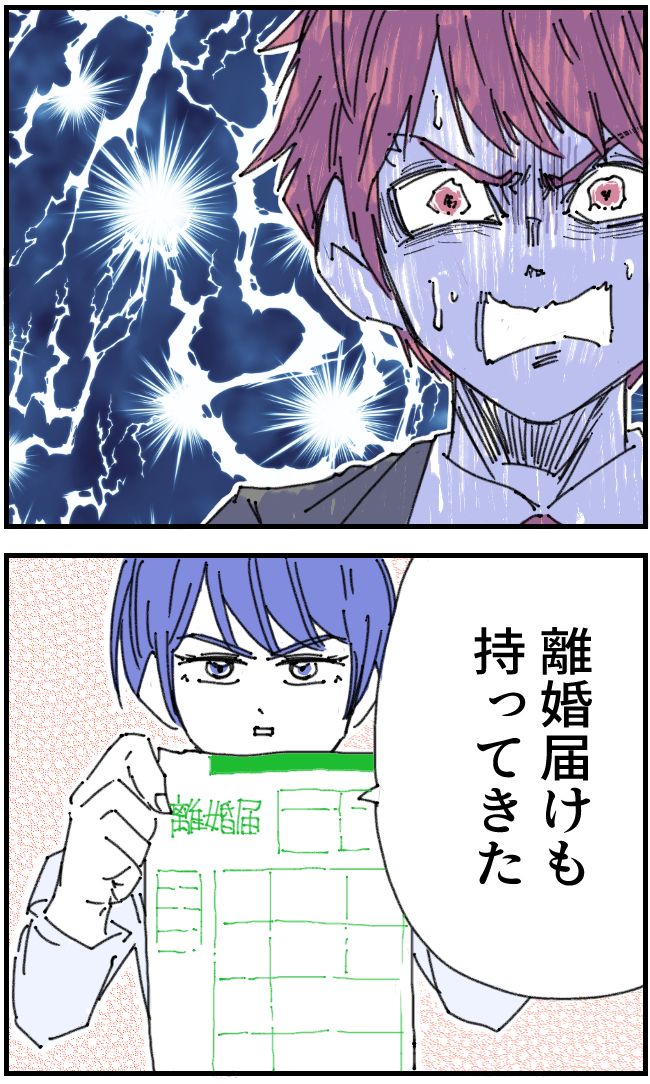 私、夫を捨てます。／くまお