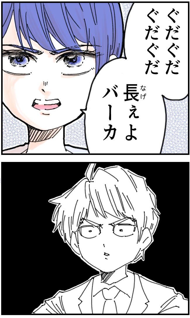 私、夫を捨てます。／くまお