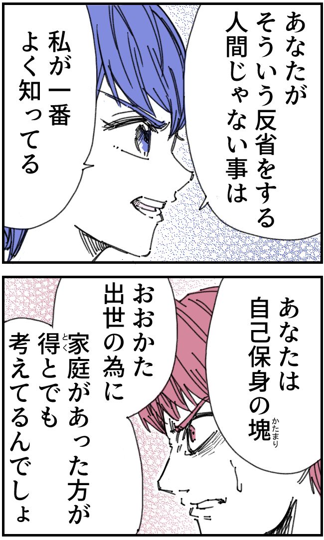 私、夫を捨てます。／くまお