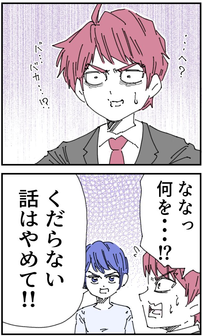 私、夫を捨てます。／くまお