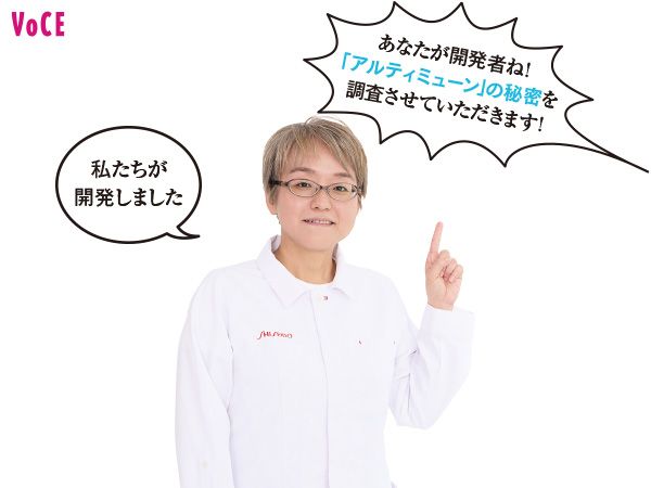 國澤直美研究員「私たちが開発しました」 君島十和子さん「あなたが開発者ね！ 『アルティミューン』の秘密を調査させていただきます！」