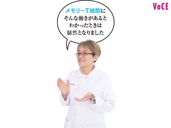 國澤直美研究員「メモリーT細胞にそんな働きがあるとわかったときは騒然となりました」
