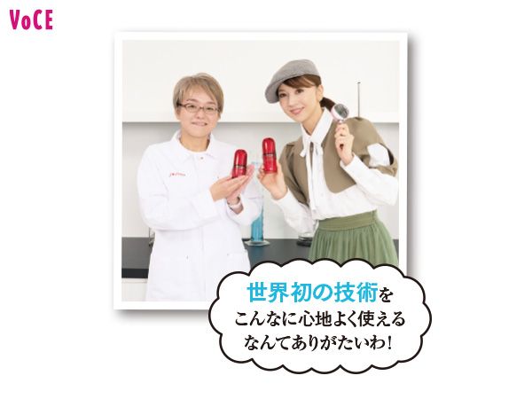 國澤直美研究員、君島十和子さん「世界初の技術をこんなに心地よく使えるなんてありがたいわ！」