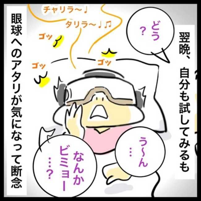 緑内障ダイアリー／へそ