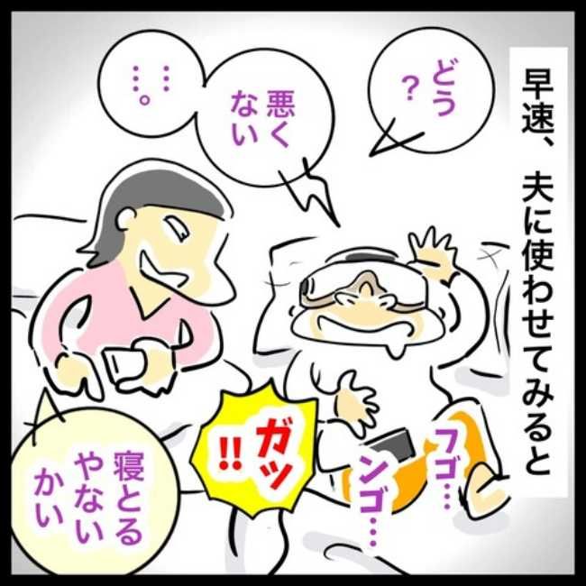 緑内障ダイアリー／へそ