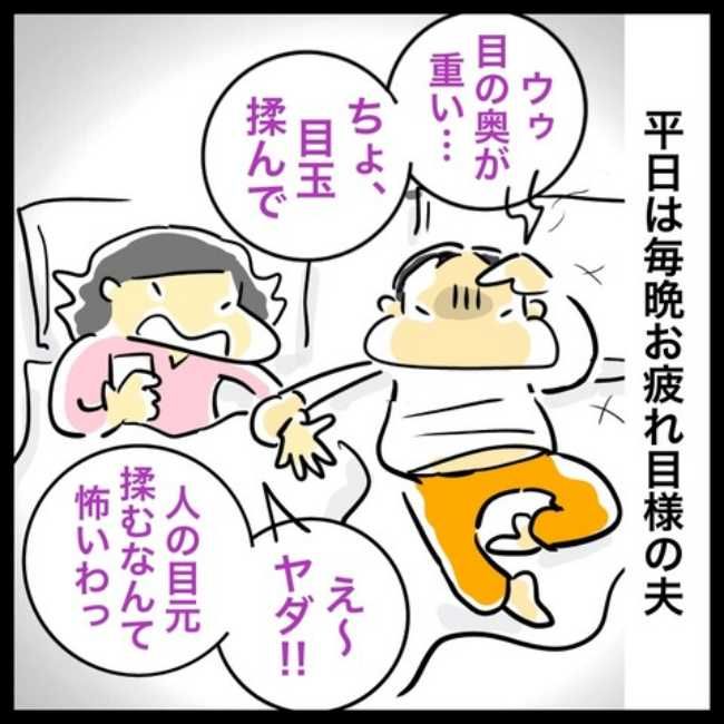 緑内障ダイアリー／へそ