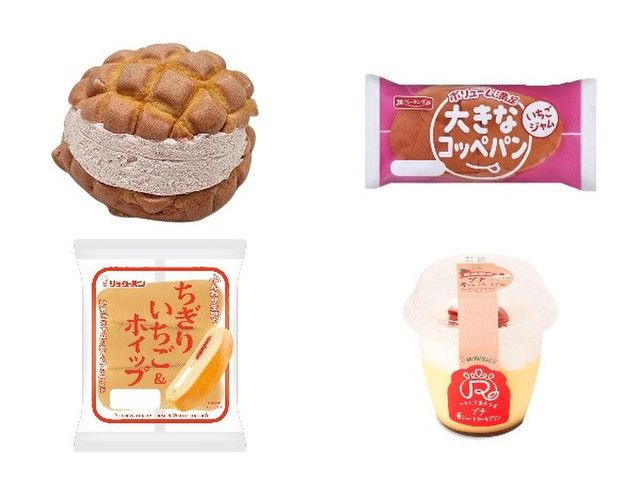 いちごメロンパン専用 パンのはなし：パンの新製品情報「三角メロンホイップ あまおう