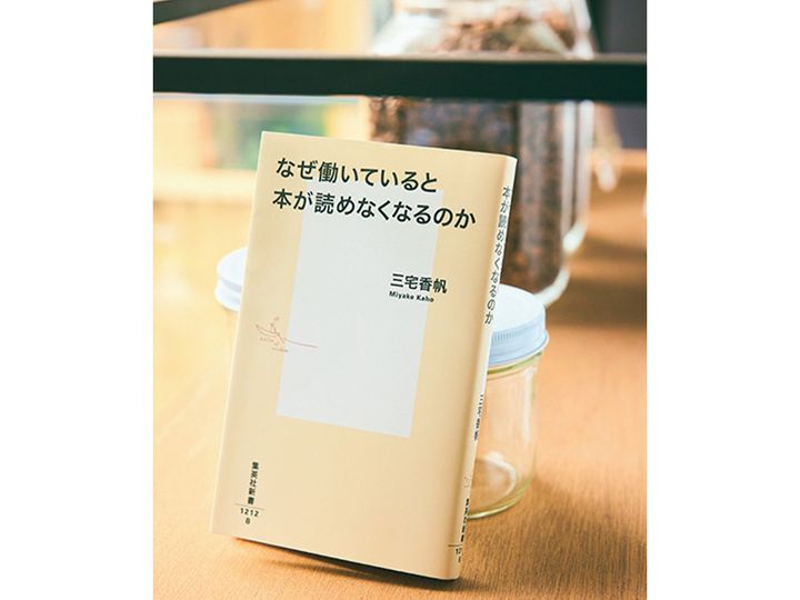 笹川友里さんの今読んでる本