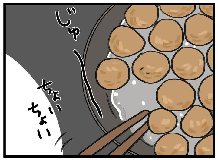 画像2: スキマができたら