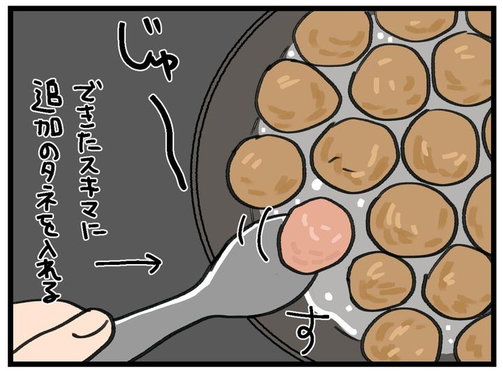 画像3: スキマができたら