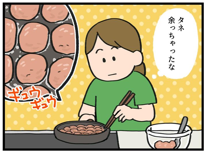 画像1: スキマができたら