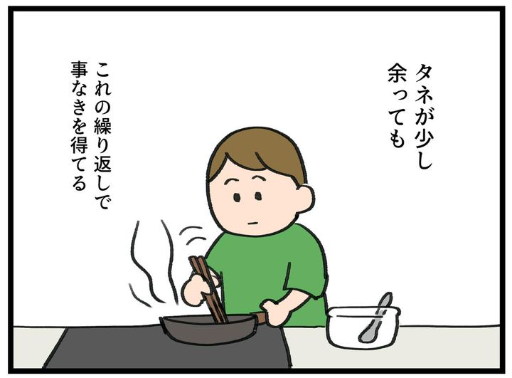 画像4: スキマができたら