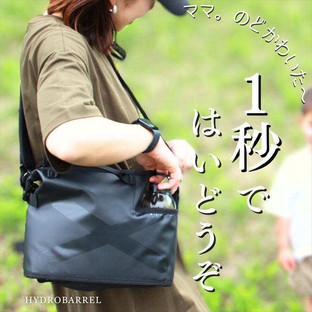 HydroBarrel ドリンク専用ホルダー