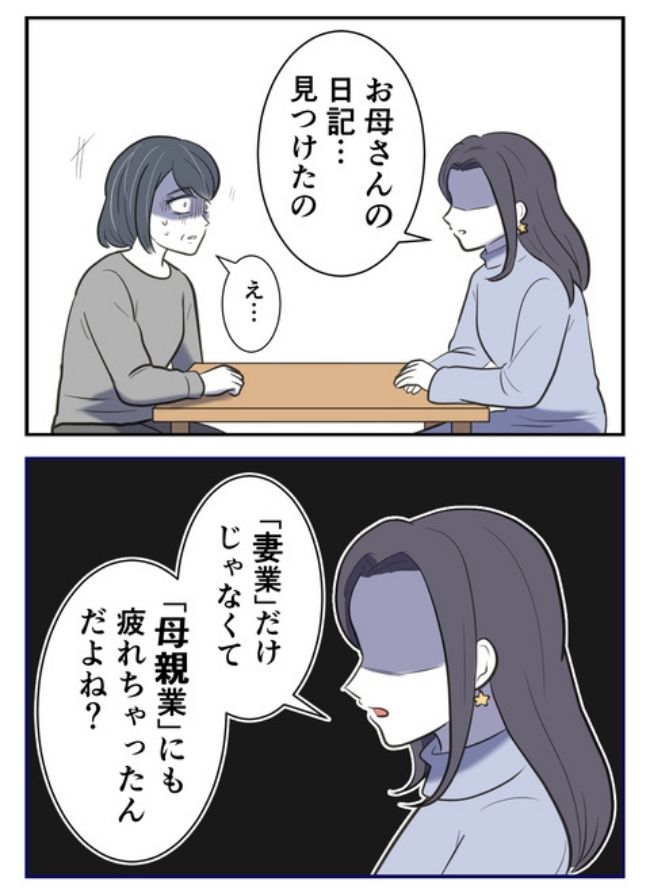 産んだら幸せになりました／尾持トモ