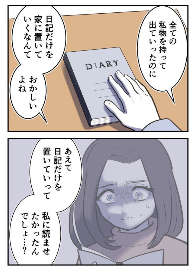 産んだら幸せになりました／尾持トモ