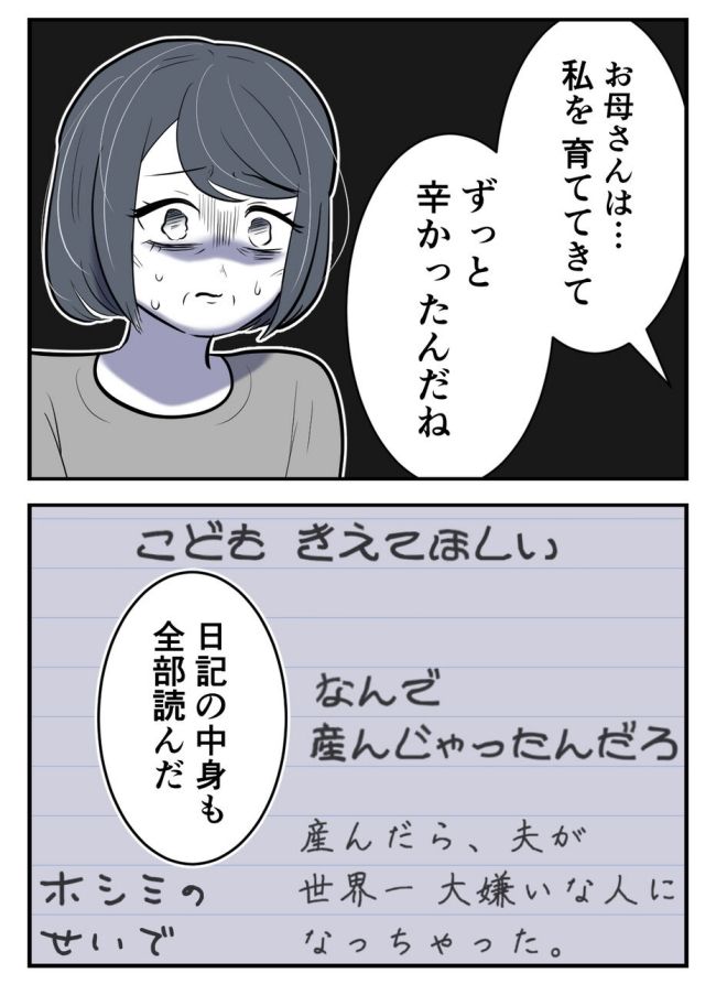産んだら幸せになりました／尾持トモ