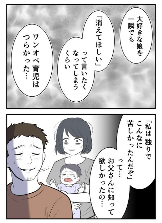 産んだら幸せになりました／尾持トモ