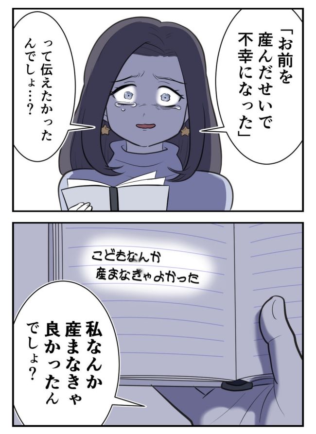 産んだら幸せになりました／尾持トモ