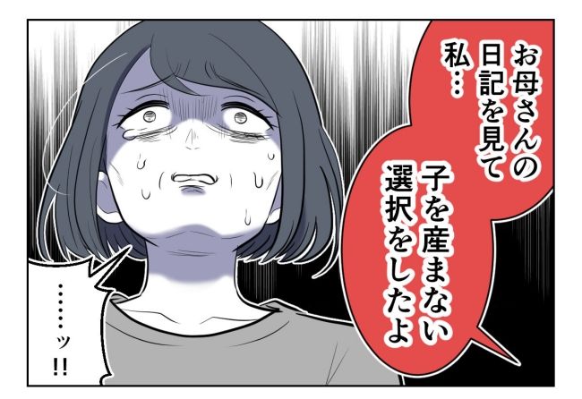 産んだら幸せになりました／尾持トモ