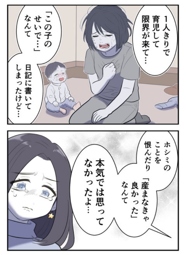 産んだら幸せになりました／尾持トモ