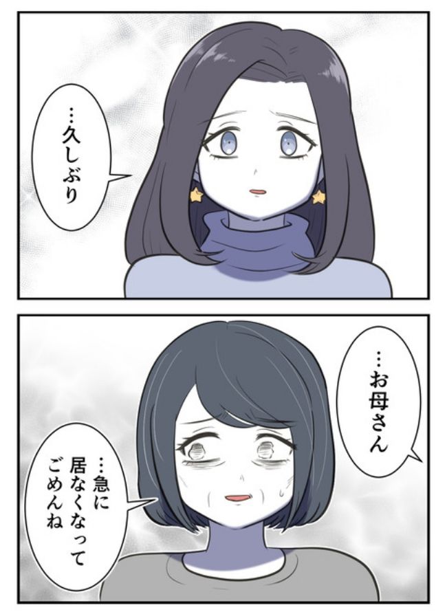 産んだら幸せになりました／尾持トモ