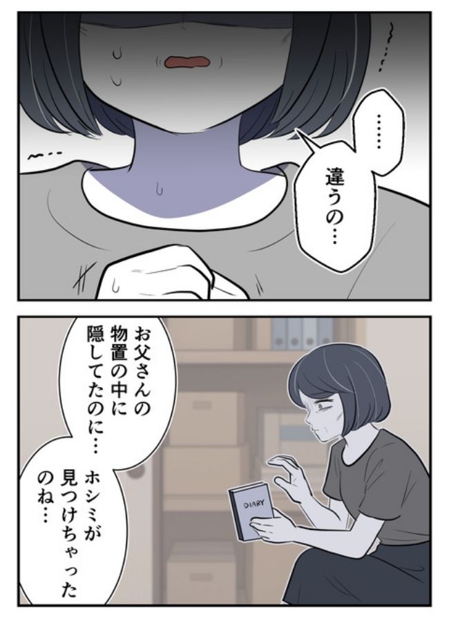 産んだら幸せになりました／尾持トモ