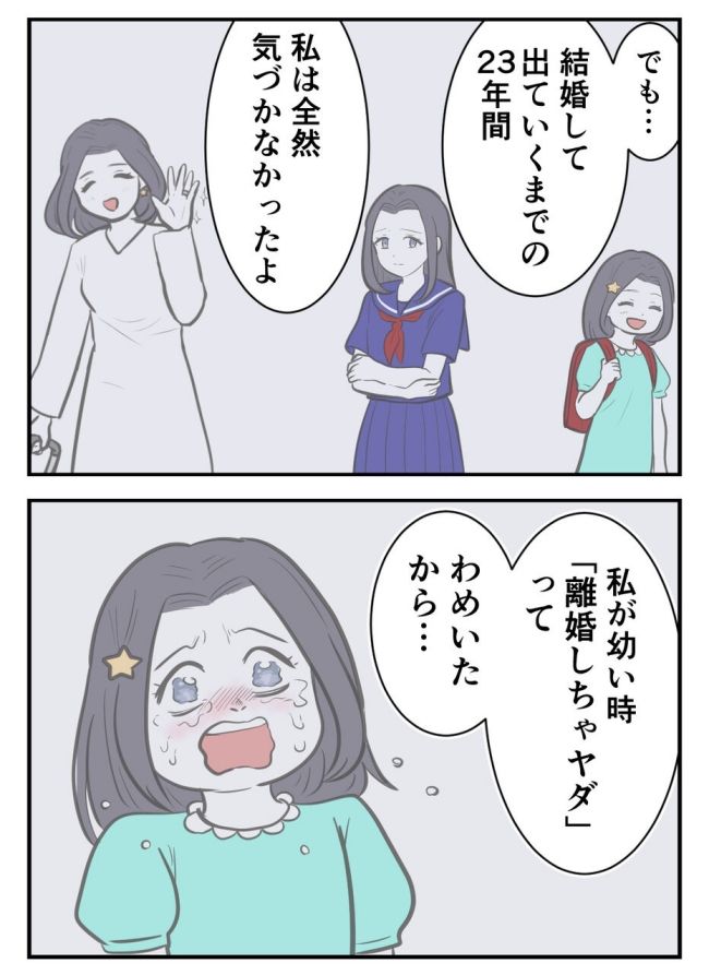 産んだら幸せになりました／尾持トモ