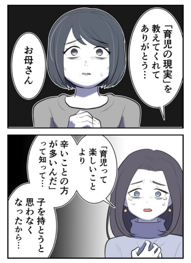 産んだら幸せになりました／尾持トモ