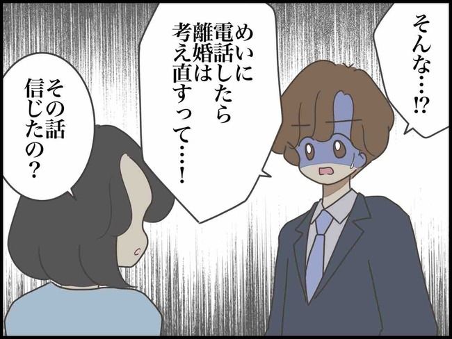 妊娠中に浮気されました／のむすん